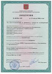 Lizenz für die Herstellung und Reparatur von Messgeräten